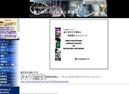 「歯と骨の分子破壊と再構築のフロンティア」サイト