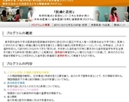 「医療と造形」サイト