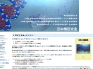 「統合医科学データベース構築方式の開発」サイト