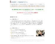 国際的医療人育成のための先駆的教育体系サイト