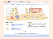 総務部職員課運営ホームページ