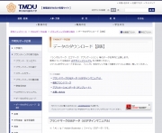 データのダウンロード（学内専用）