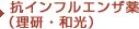 �R�C���t���G���U��i�����E�a���j