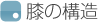 �G�̍\��