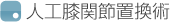 �l�H�G�֐ߒu���p