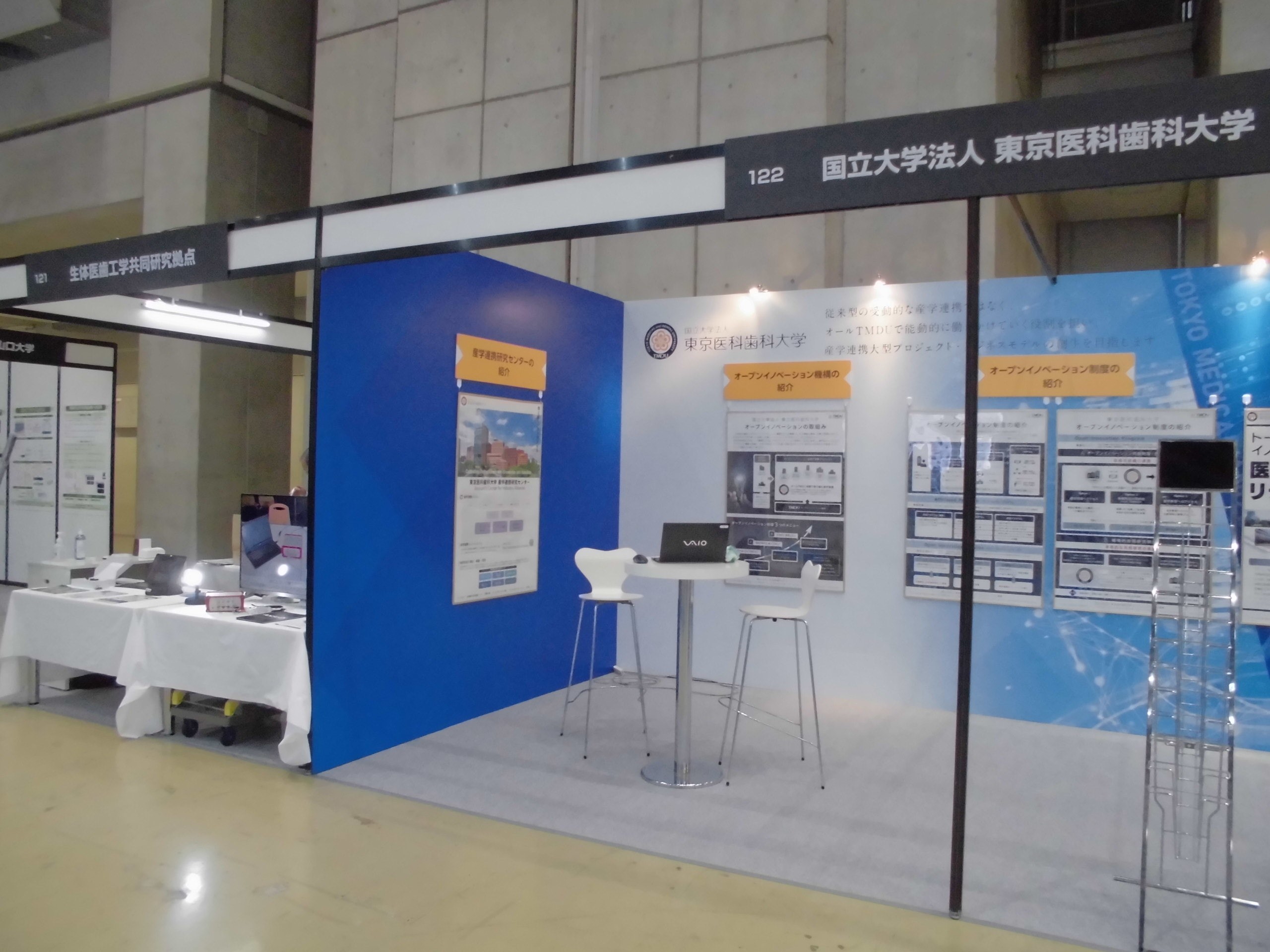 Exhibition booth of TMDU.