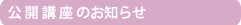 ���J�u���̂��m�点