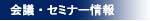 ��c�E�Z�~�i�[���