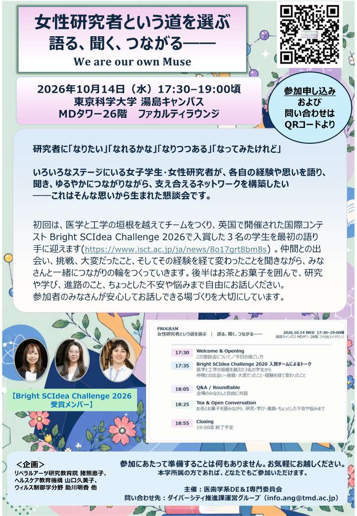 ポスターイメージ
