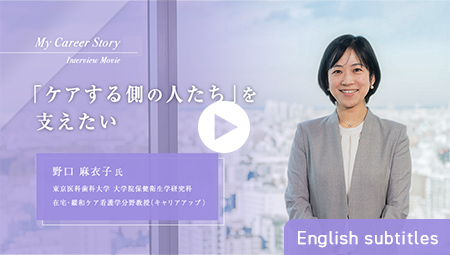 Maiko Noguchi
