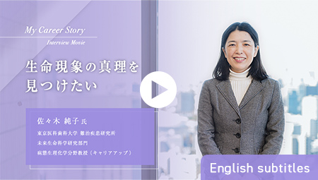 Junko Sasaki
