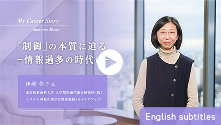 Yoshiko Izawa