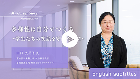 Kumiko Yamaguchi