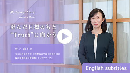 Ayako Nogami