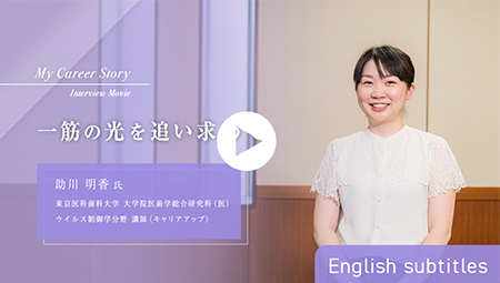 Sayaka Sukegawa