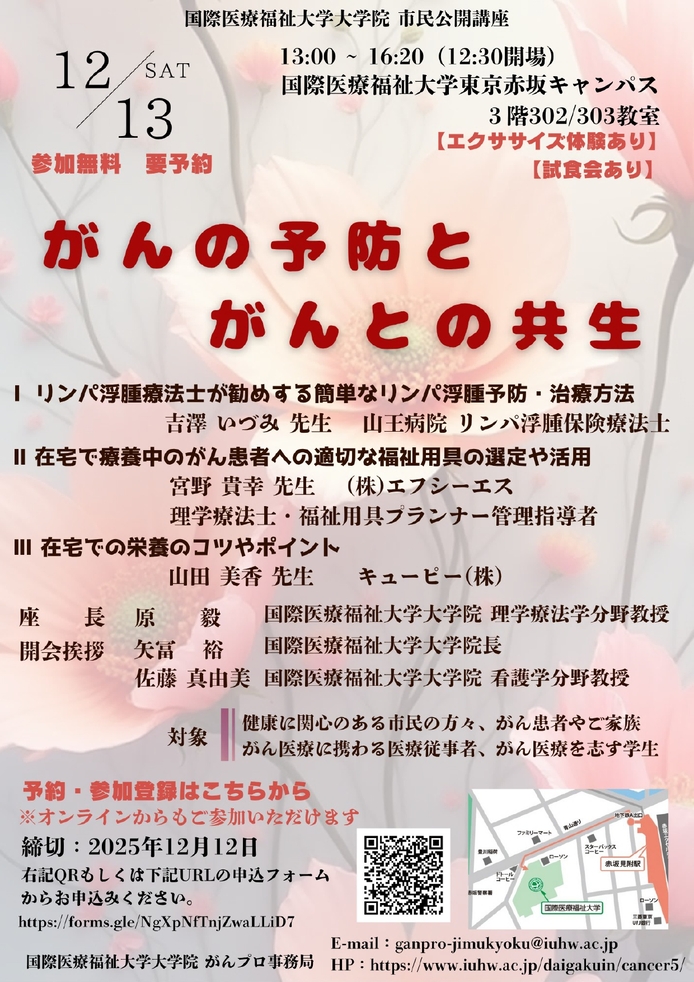 イベントポスター