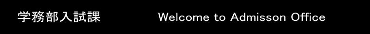 wہ@@@       Welcome to Admisson Office