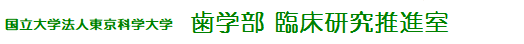 統計解析支援ユニット