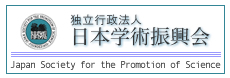 独立行政法人　日本学術振興会