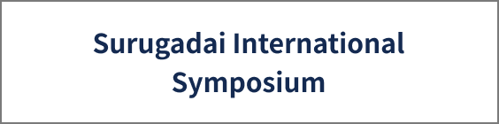 Surugadai International Symposium