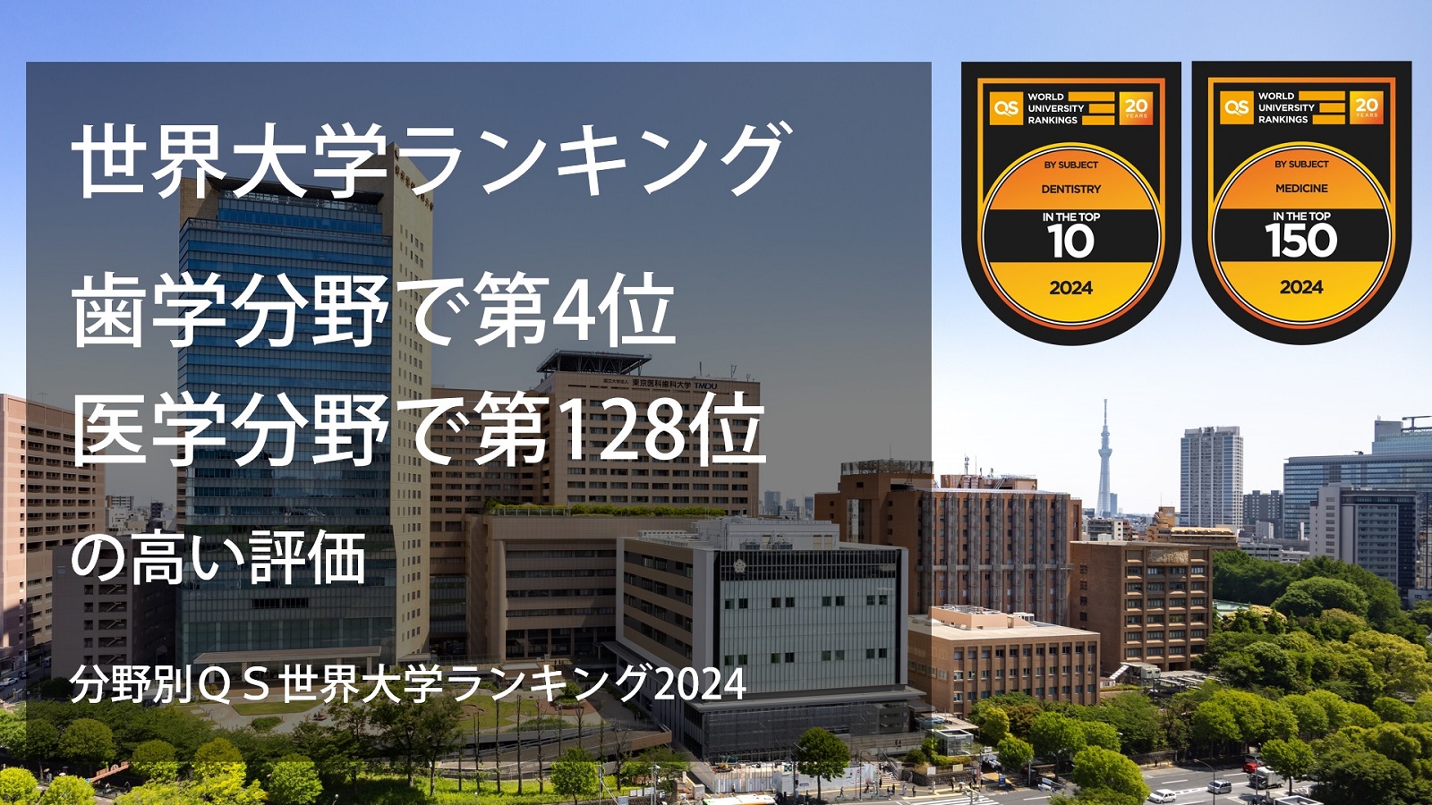 東京医科歯科大学 東京医科歯科大学｜受験対策｜オーダーメイドの合格対策カリキュラム
