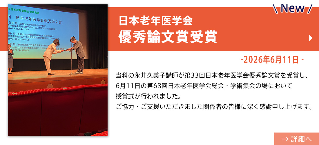 永井先生(優秀論文賞)