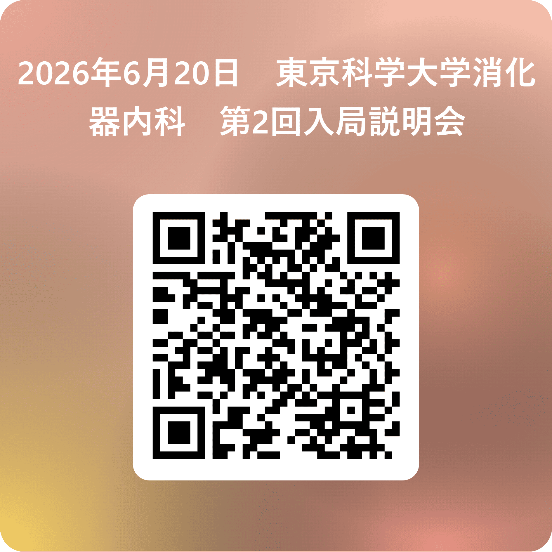 参加申し込みフォーム