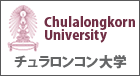 チュラロンコン大学