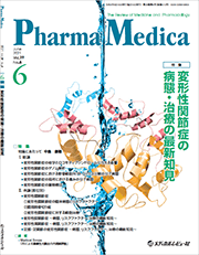 「Pharma Medica」に研究が紹介されました。