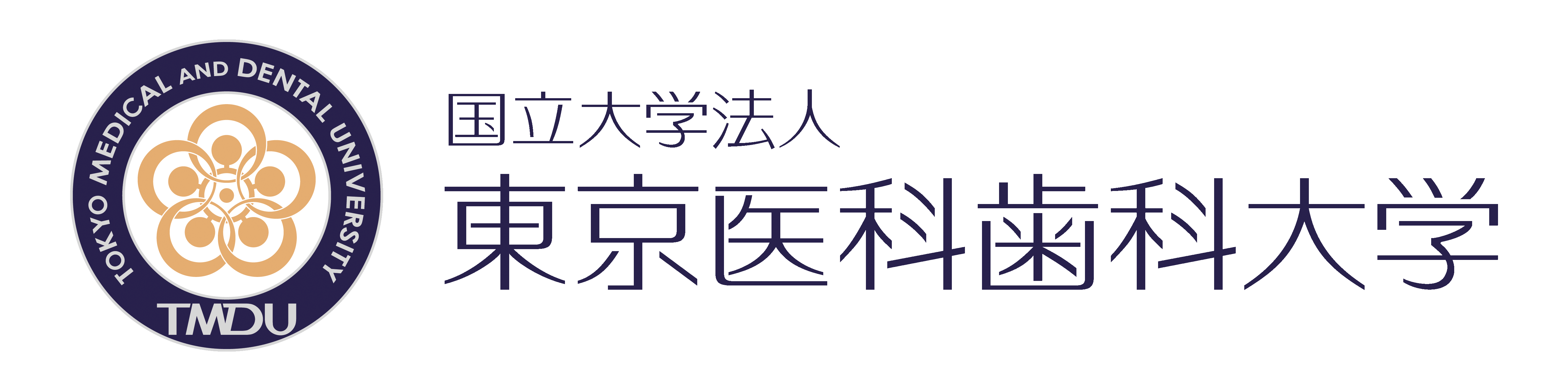 国立大学法人 東京医科歯科大学