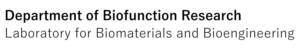 生体材料工学研究所 生体材料機能医学分野 Department of Biofunctions, Institute of Biomaterials and Bioengineering