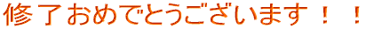 C߂łƂ܂II