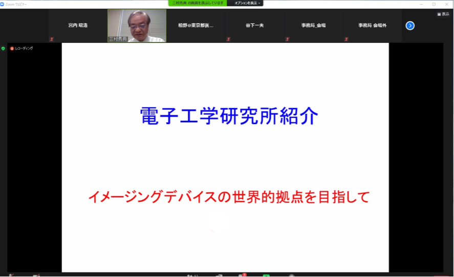 WEB講演会のライブ画像