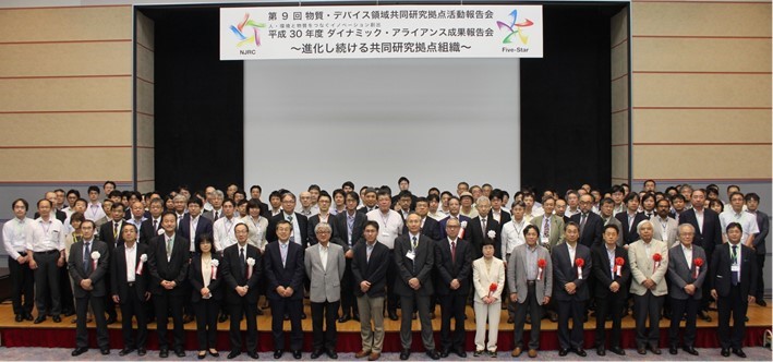 9th meeting of Joint Research Center for Materials and Devices