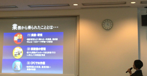 藤井静花 研究支援者が、文部科学省 科学技術人材育成のコンソーシアム構築事業 第 1 回人材交流会において、「業務内容とその考察、意義について」の発表を行いました。