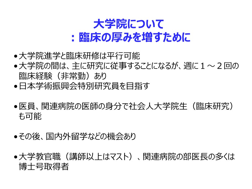 東京医科歯科大学医学部附属病院皮膚科研修プログラム