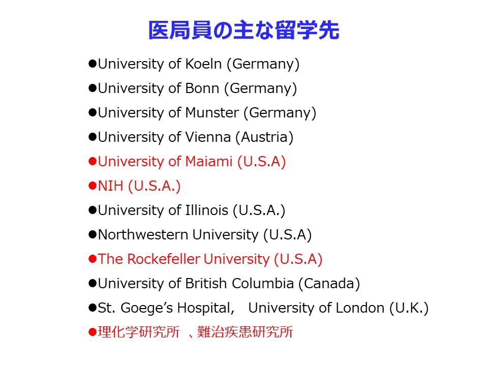 東京医科歯科大学医学部附属病院皮膚科研修プログラム