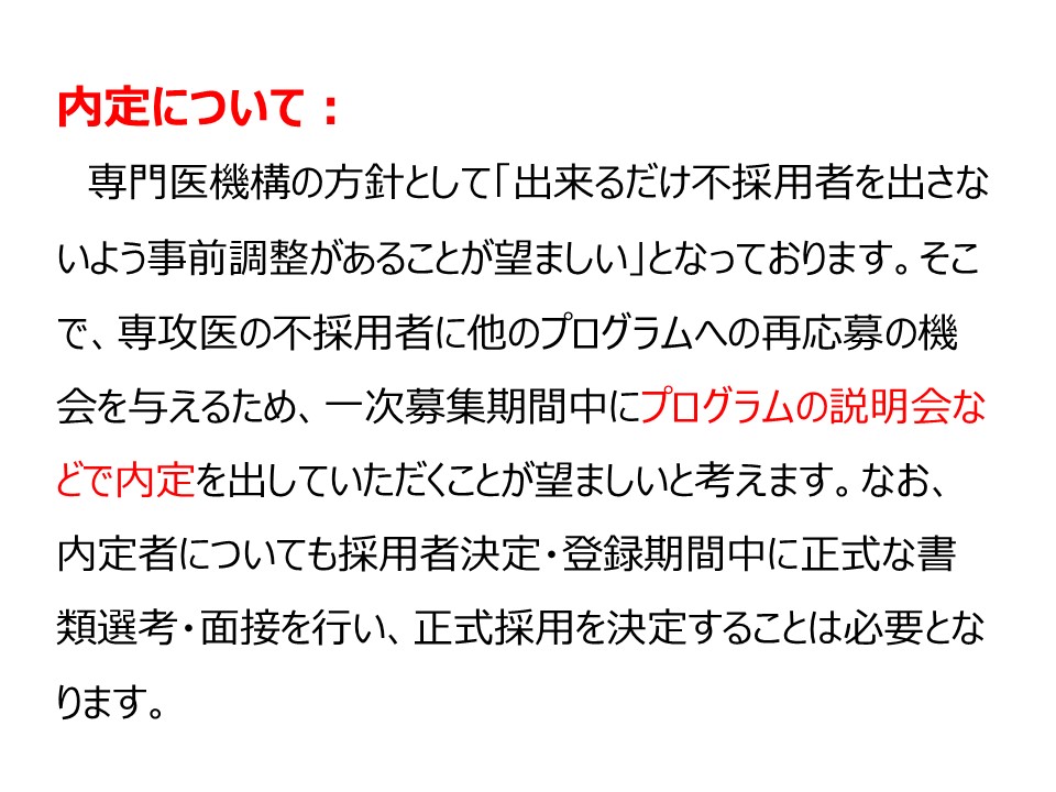 東京医科歯科大学医学部附属病院皮膚科研修プログラム