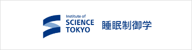 睡眠制御学