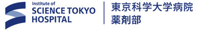 東京医科歯科大学病院　薬剤部