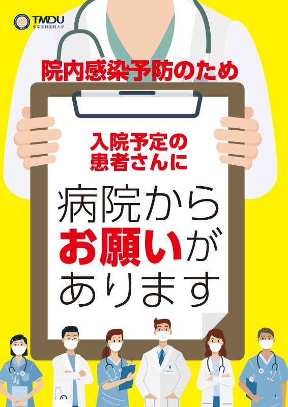 診察 室 に 入る 時 の マナー