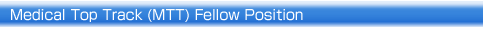 Medical Top Track (MTT) Fellow Position | Tokyo Medical and Dental University
