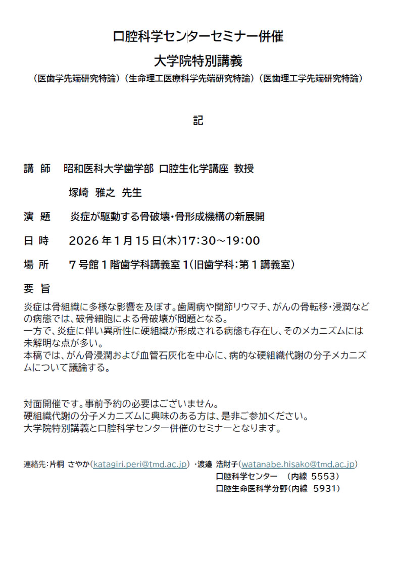 キックオフミーティング画像